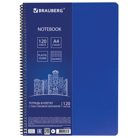 Тетрадь на спирали А4 Brauberg Metropolis 120 листов, клетка 403389 цена за 2 шт , 